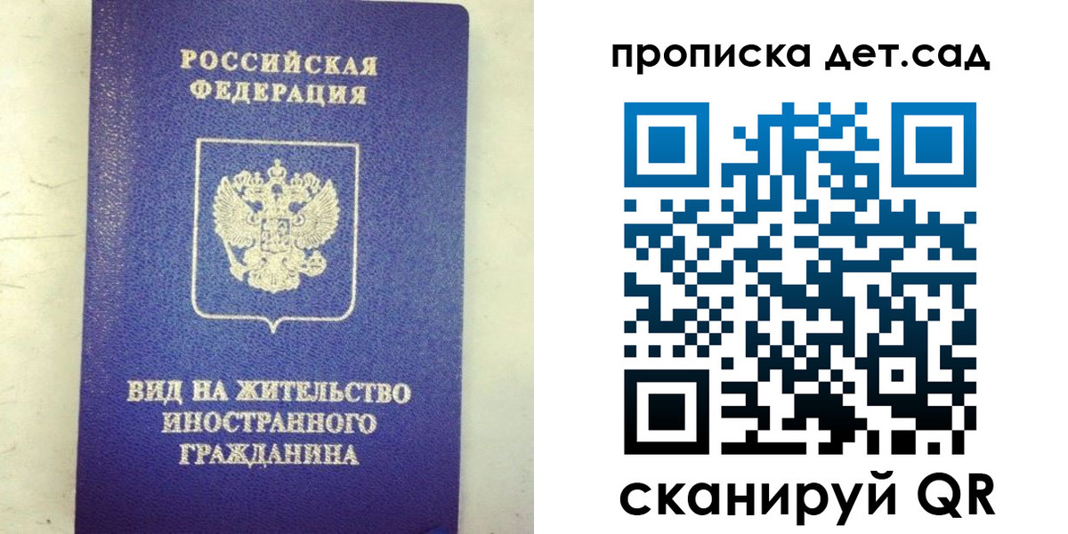 прописка регистрация в Елизово