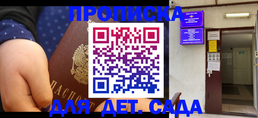 временная регистрация адрес в Елизово