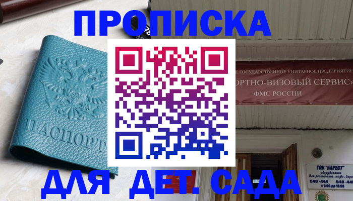 временная регистрация для всех в Елизово