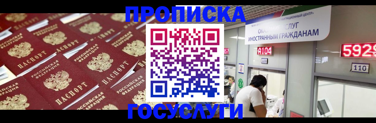 временная регистрация законно в Елизово